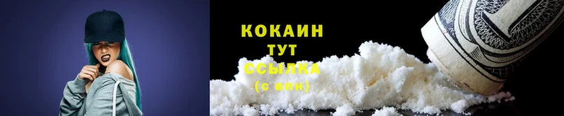 Cocaine 99%  Бирюч 