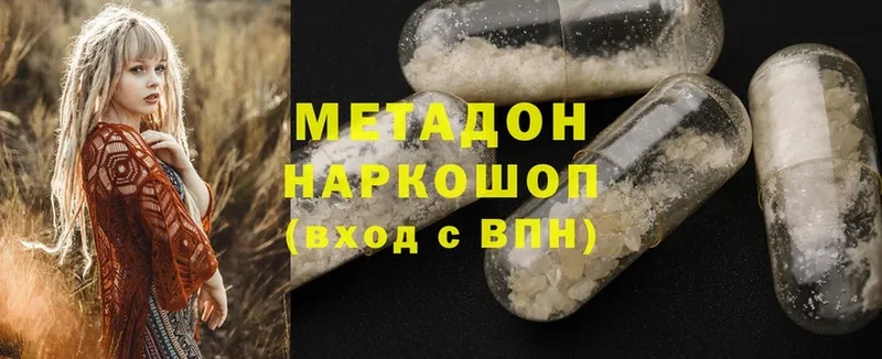 МЕТАДОН methadone  наркошоп  Бирюч 